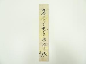 奈倉梧月筆　俳句　肉筆短冊